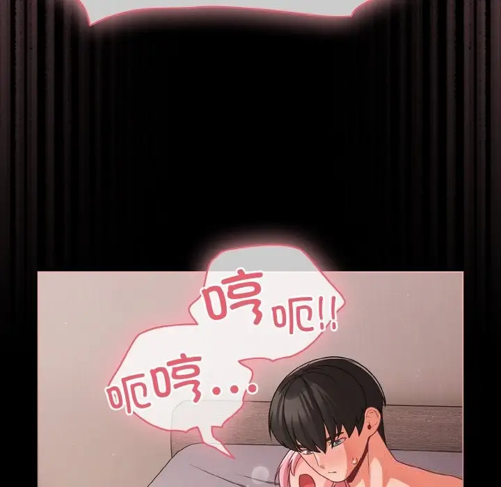 漫画《幸福来得太突然》第34话第144张图