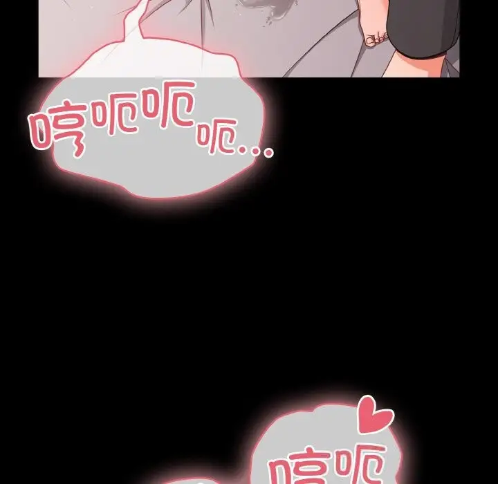 漫画《幸福来得太突然》第34话第146张图