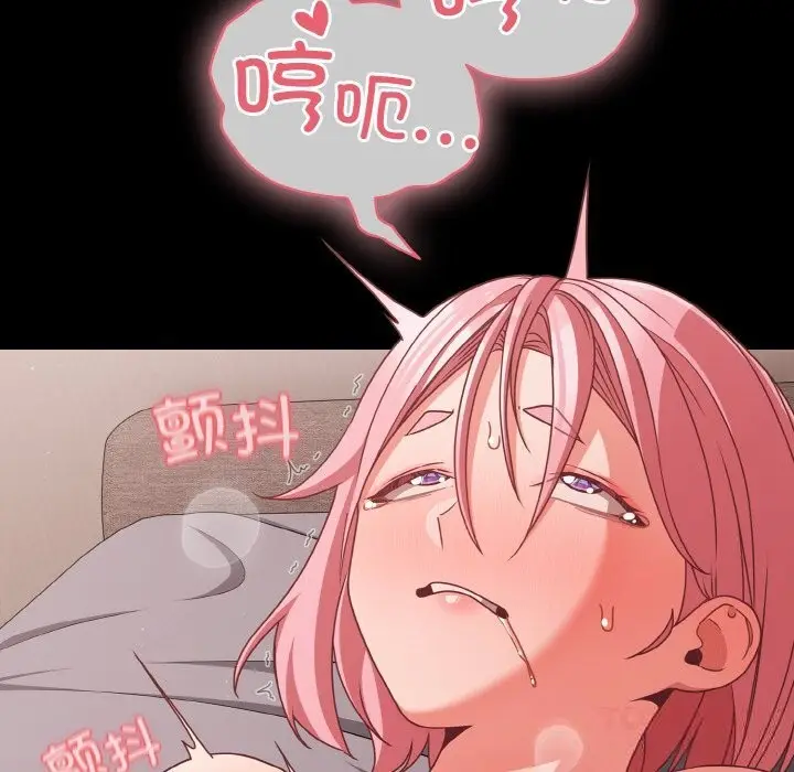 漫画《幸福来得太突然》第34话第147张图