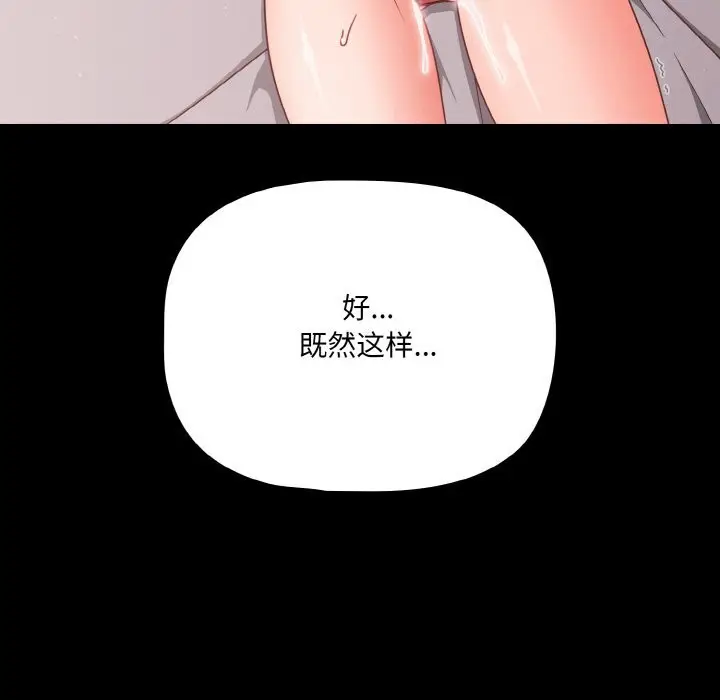 漫画《幸福来得太突然》第34话第150张图
