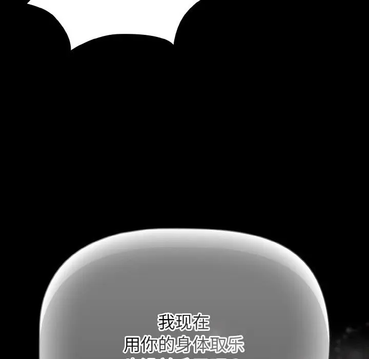 漫画《幸福来得太突然》第34话第155张图