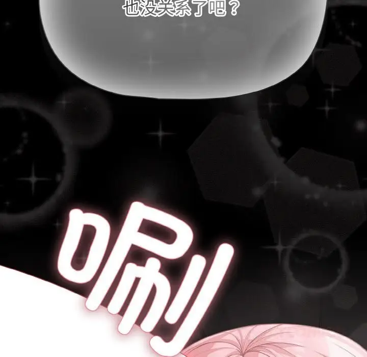 漫画《幸福来得太突然》第34话第156张图