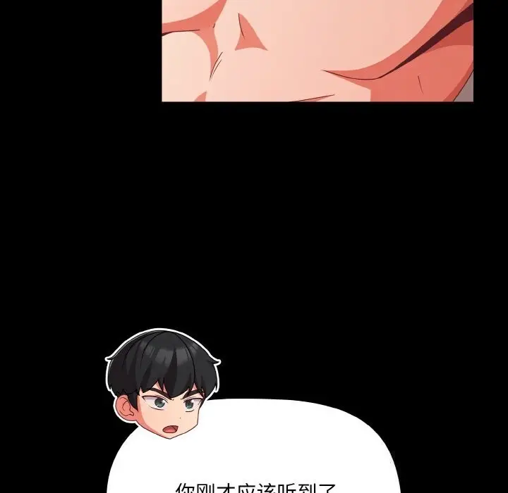 漫画《幸福来得太突然》第34话第20张图