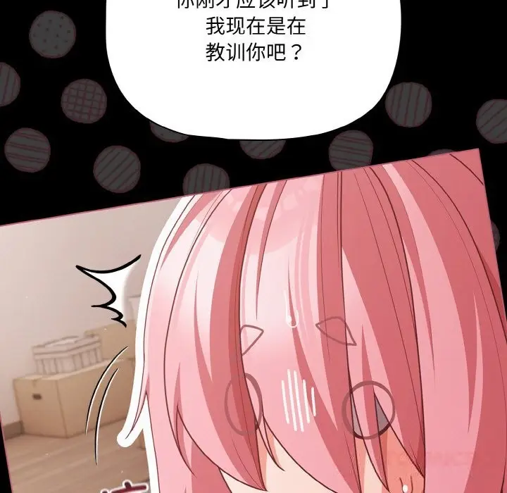 漫画《幸福来得太突然》第34话第21张图