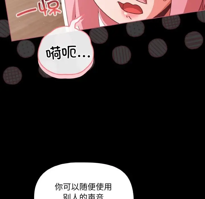漫画《幸福来得太突然》第34话第22张图