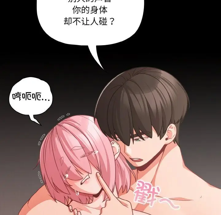 漫画《幸福来得太突然》第34话第23张图