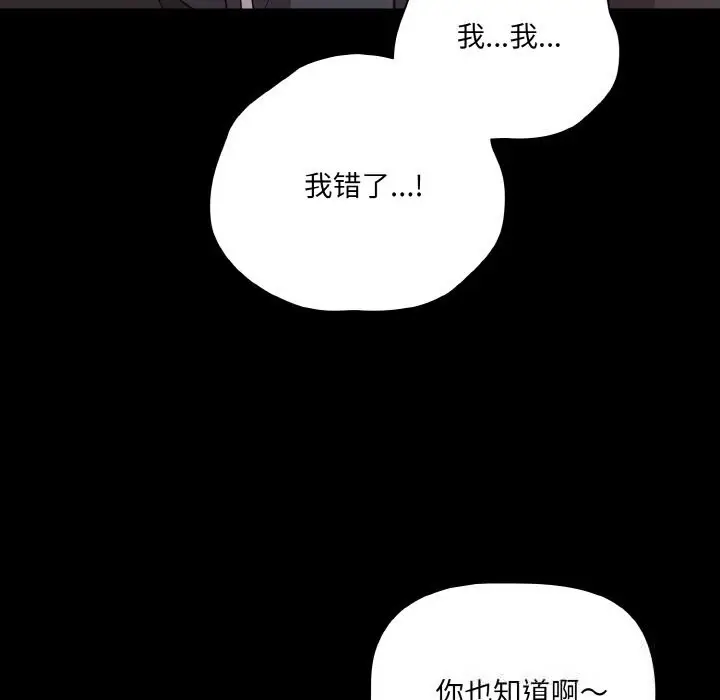 漫画《幸福来得太突然》第34话第25张图