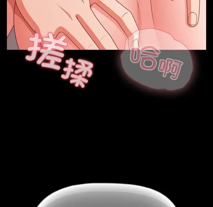 漫画《幸福来得太突然》第34话第27张图