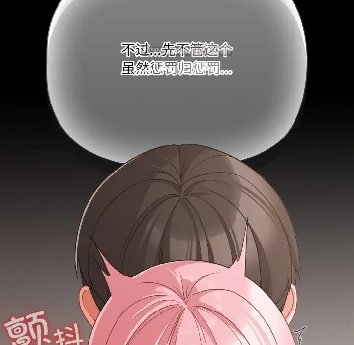 漫画《幸福来得太突然》第34话第28张图