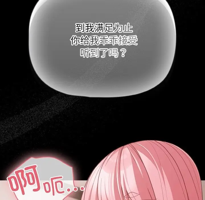 漫画《幸福来得太突然》第34话第31张图
