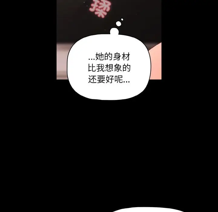 漫画《幸福来得太突然》第34话第35张图
