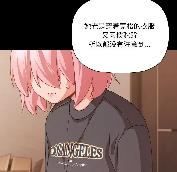 漫画《幸福来得太突然》第34话第36张图