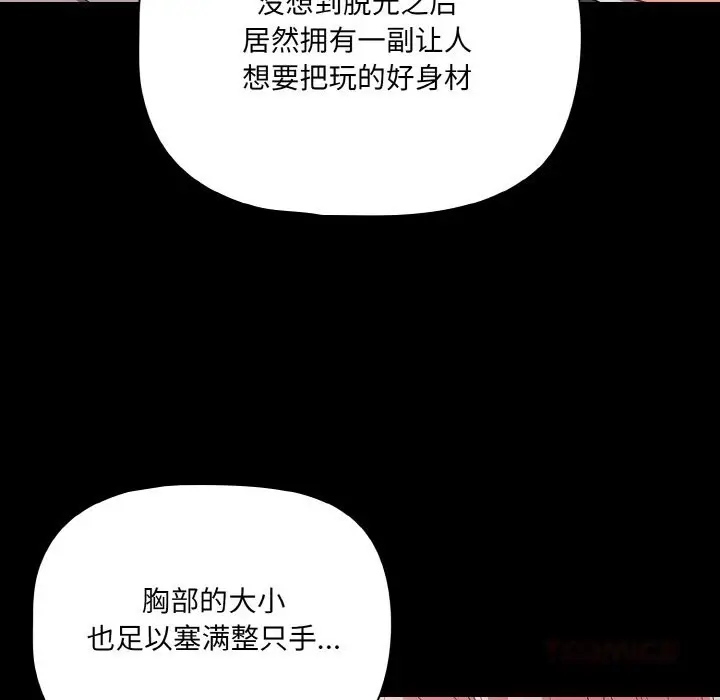 漫画《幸福来得太突然》第34话第39张图