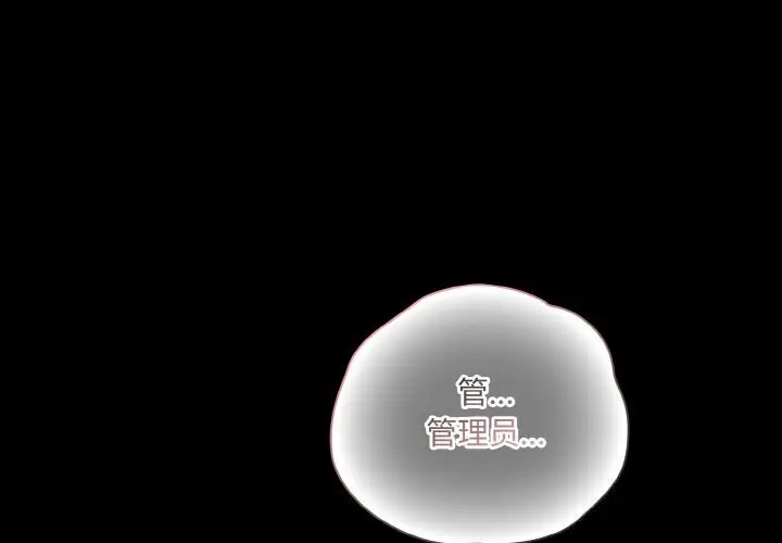 漫画《幸福来得太突然》第34话第4张图