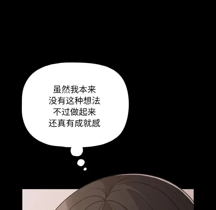 漫画《幸福来得太突然》第34话第44张图