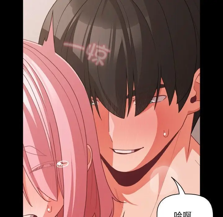漫画《幸福来得太突然》第34话第45张图