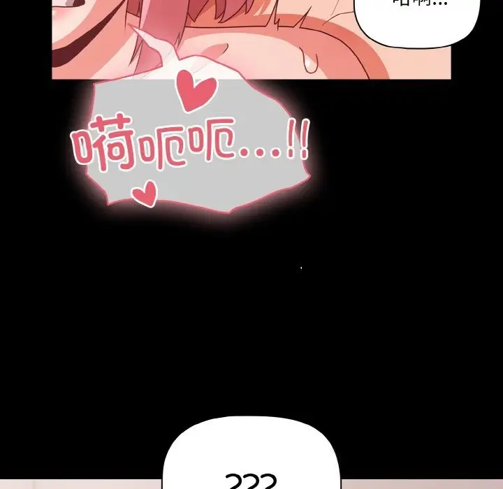 漫画《幸福来得太突然》第34话第46张图