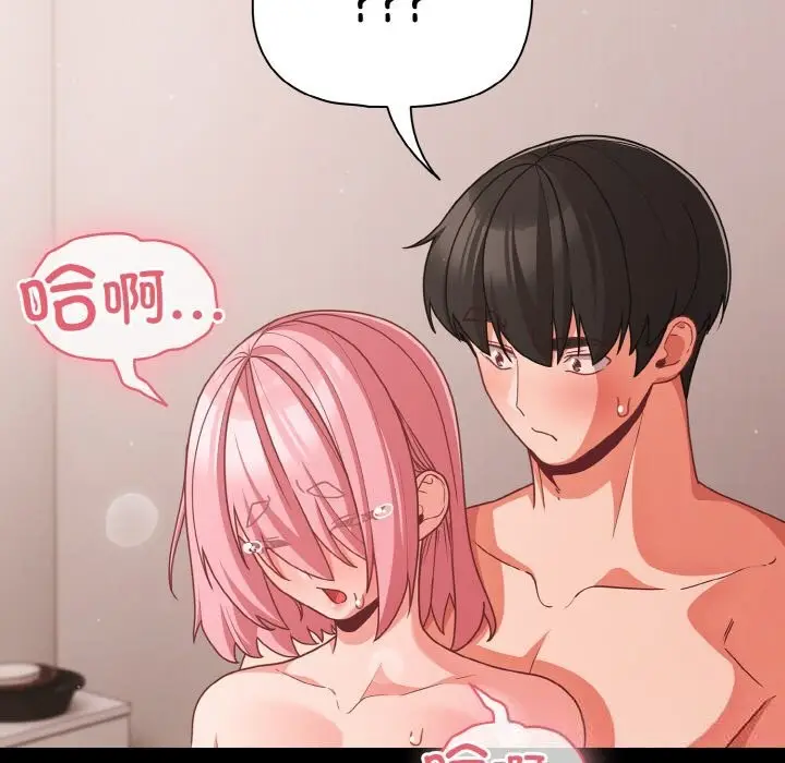 漫画《幸福来得太突然》第34话第47张图