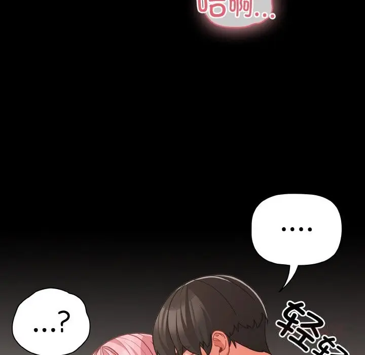 漫画《幸福来得太突然》第34话第48张图