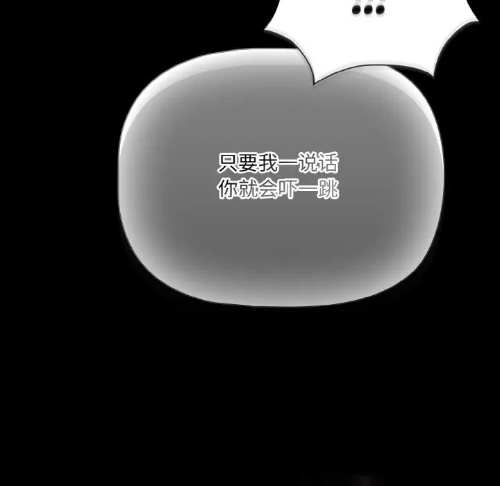 漫画《幸福来得太突然》第34话第52张图