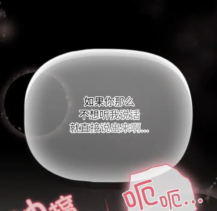 漫画《幸福来得太突然》第34话第53张图
