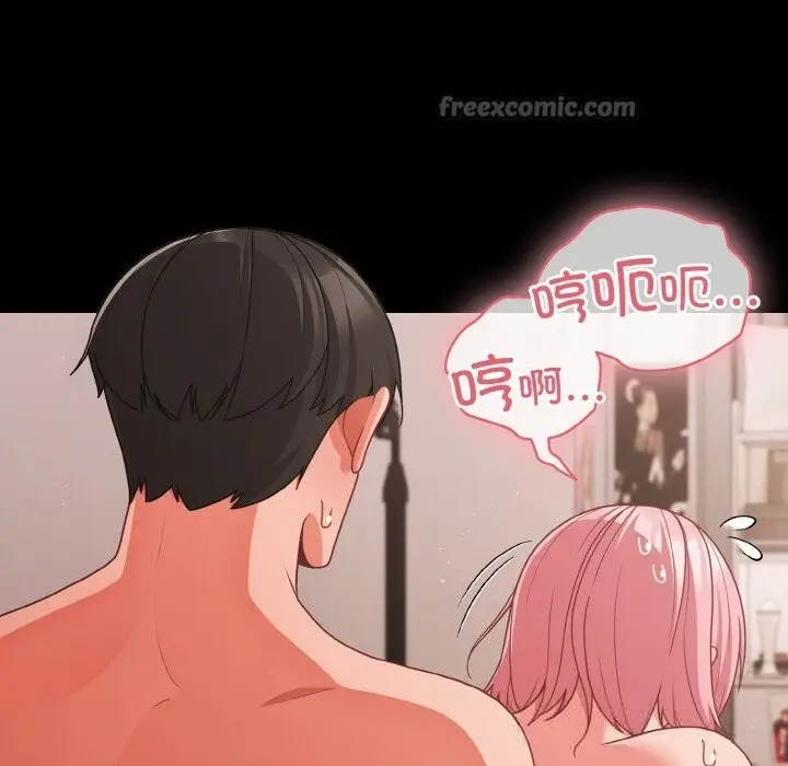 漫画《幸福来得太突然》第34话第56张图