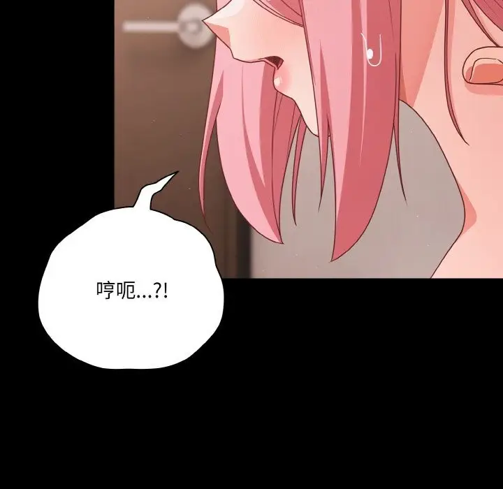漫画《幸福来得太突然》第34话第60张图