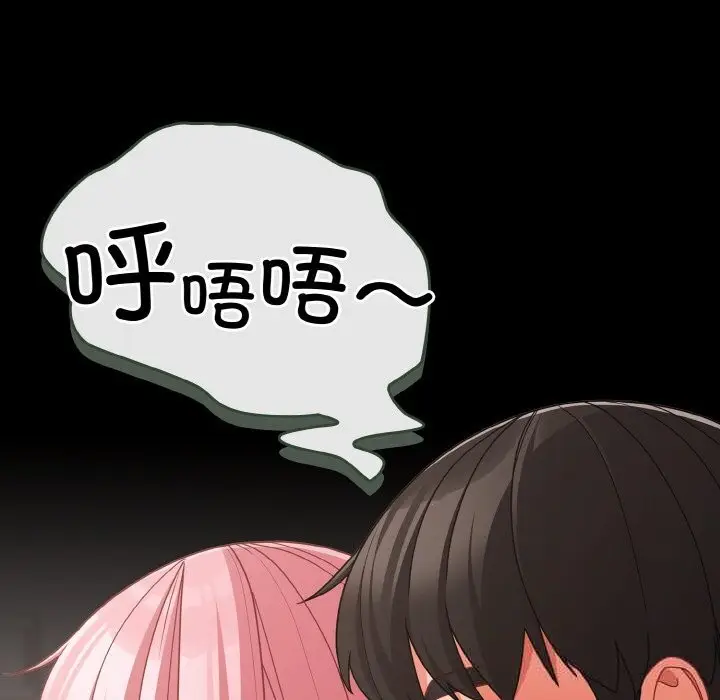 漫画《幸福来得太突然》第34话第61张图