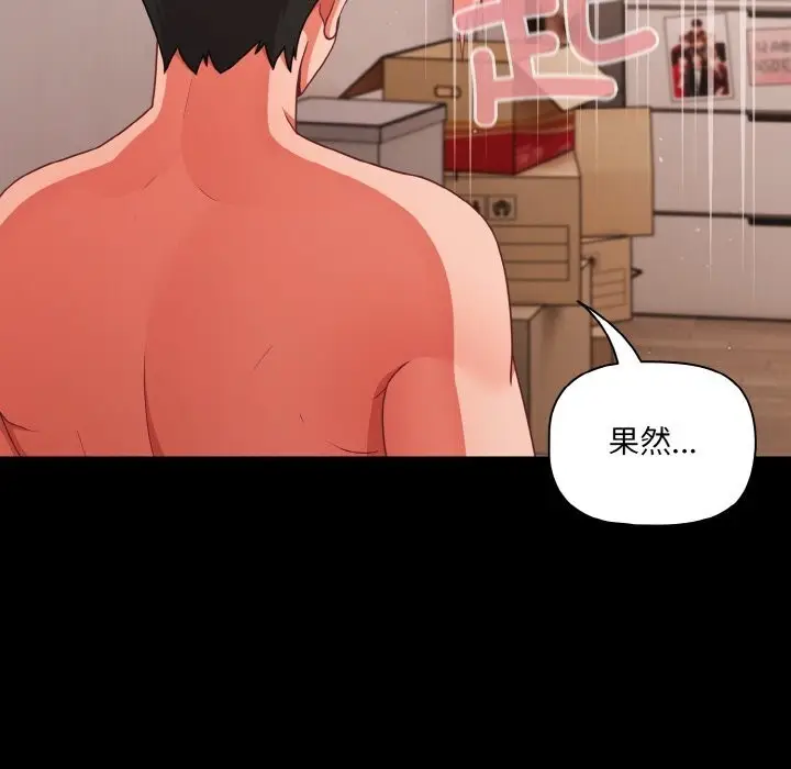 漫画《幸福来得太突然》第34话第65张图