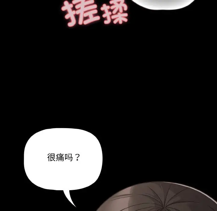 漫画《幸福来得太突然》第34话第7张图