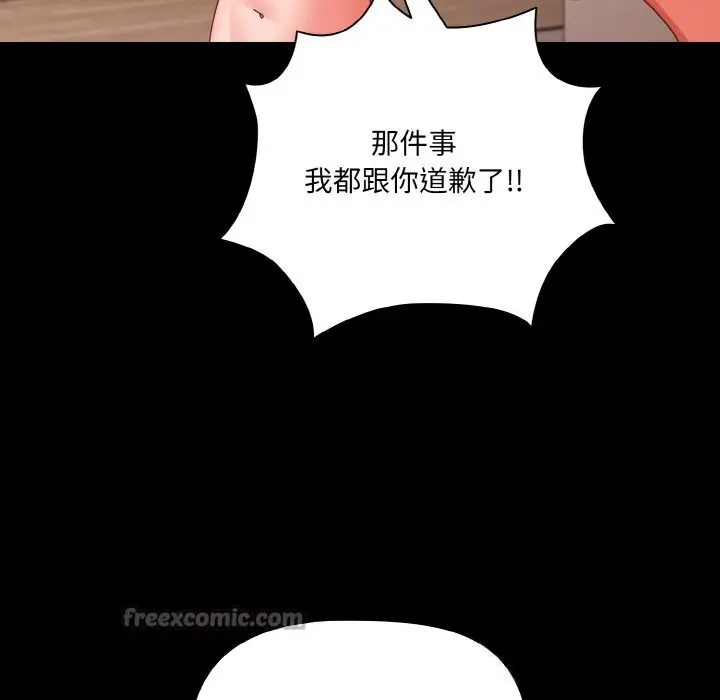 漫画《幸福来得太突然》第34话第70张图