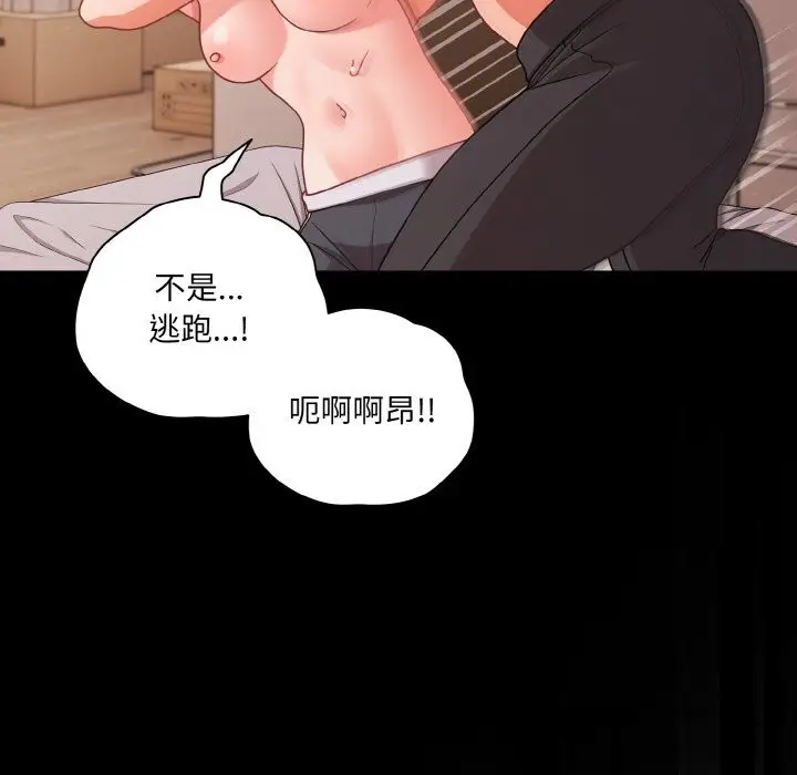 漫画《幸福来得太突然》第34话第74张图
