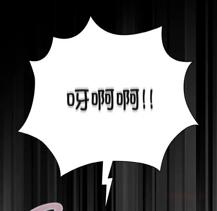 漫画《幸福来得太突然》第34话第75张图