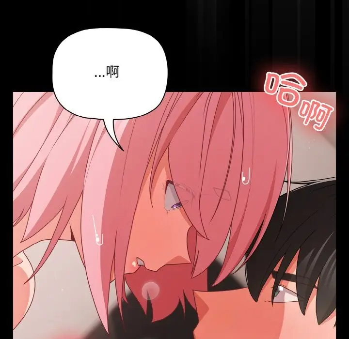 漫画《幸福来得太突然》第34话第78张图