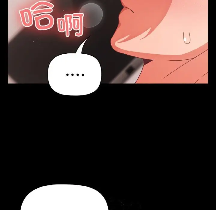 漫画《幸福来得太突然》第34话第79张图