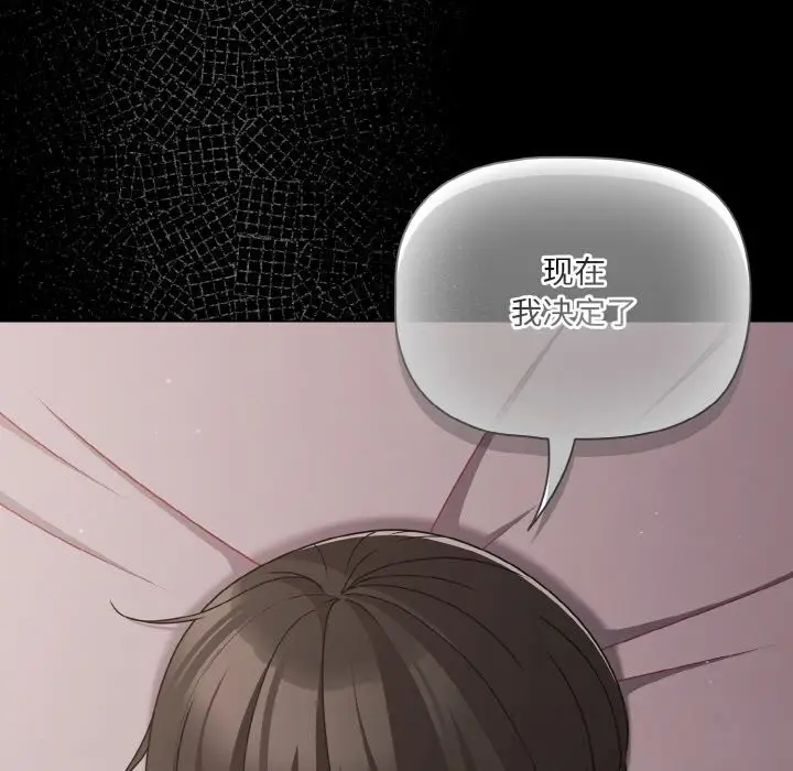 漫画《幸福来得太突然》第34话第82张图