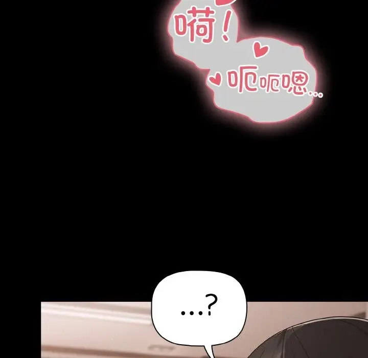 漫画《幸福来得太突然》第34话第9张图