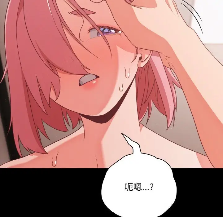 漫画《幸福来得太突然》第34话第90张图