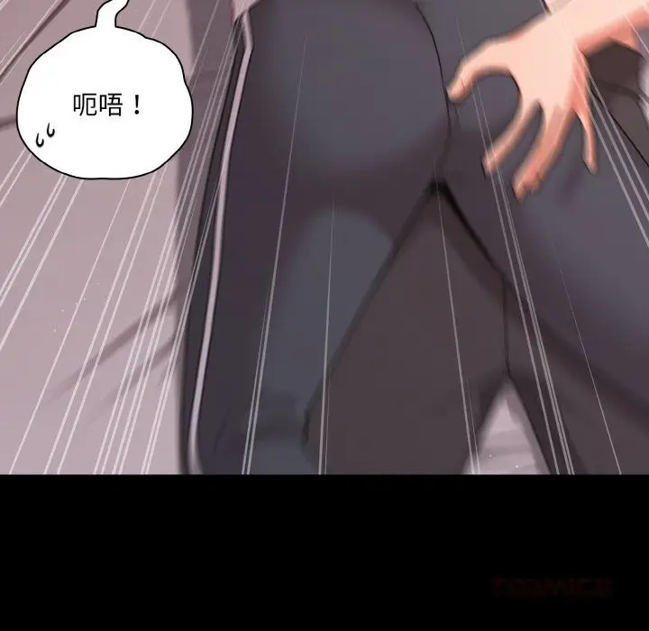 漫画《幸福来得太突然》第34话第93张图