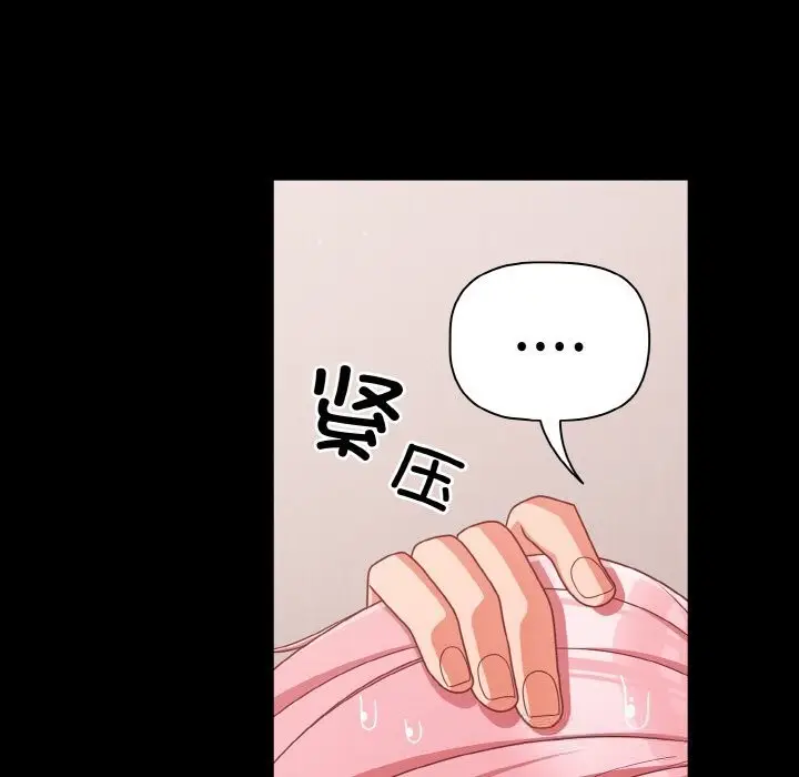 漫画《幸福来得太突然》第34话第94张图