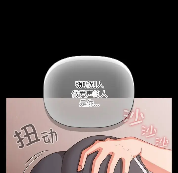 漫画《幸福来得太突然》第34话第96张图