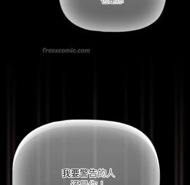 漫画《幸福来得太突然》第34话第98张图