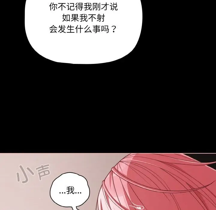 漫画《幸福来得太突然》第35话第104张图