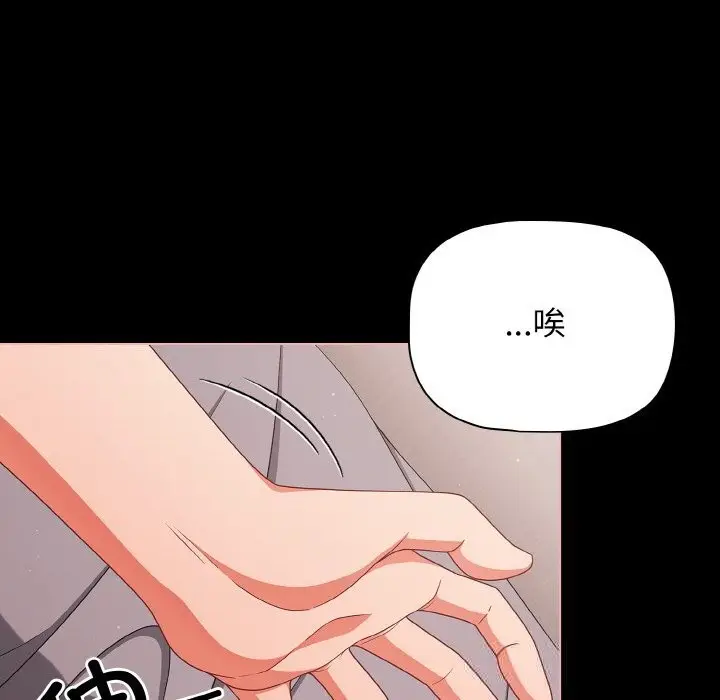 漫画《幸福来得太突然》第35话第108张图