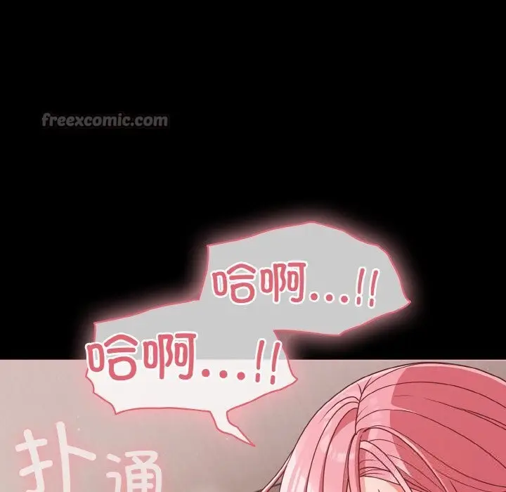 漫画《幸福来得太突然》第35话第112张图