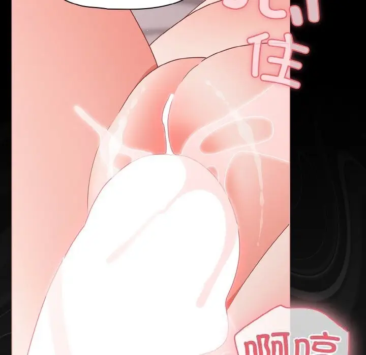 漫画《幸福来得太突然》第35话第118张图