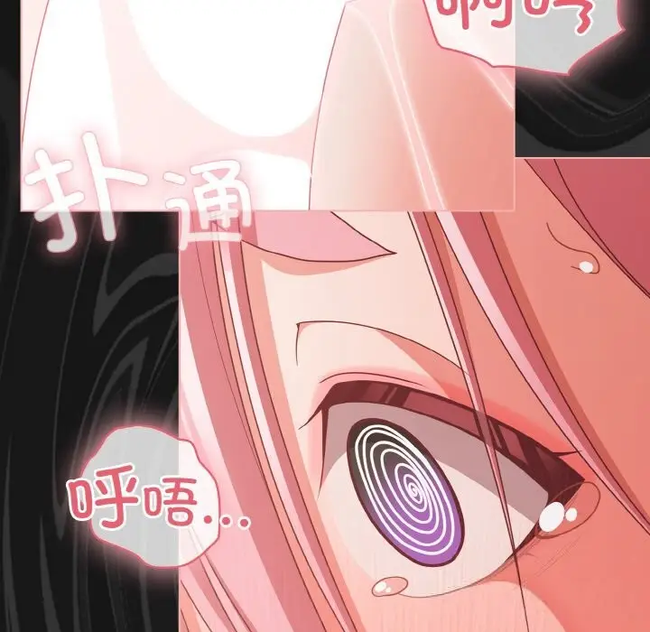 漫画《幸福来得太突然》第35话第119张图