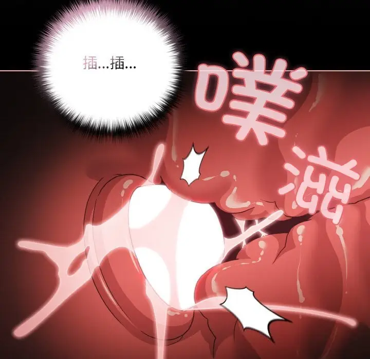 漫画《幸福来得太突然》第35话第121张图