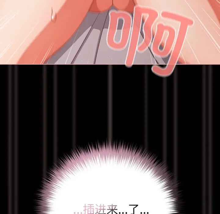 漫画《幸福来得太突然》第35话第127张图