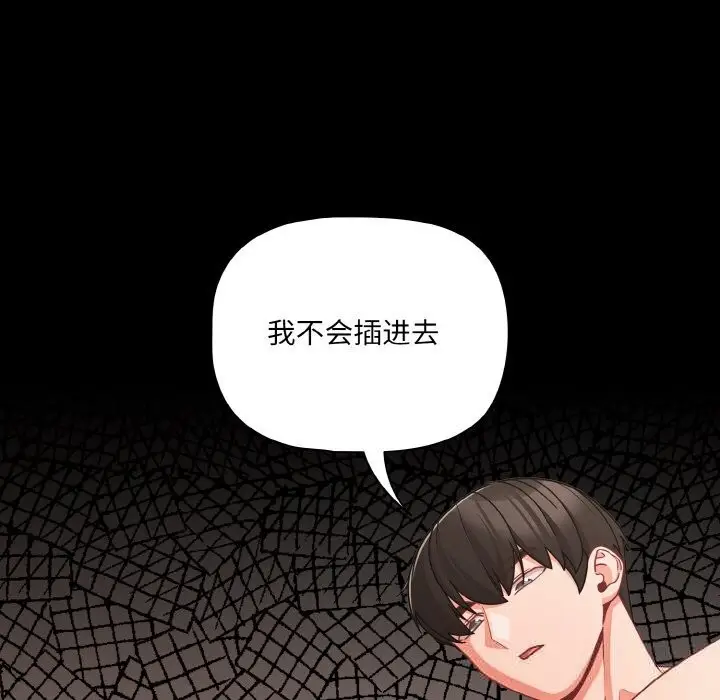 漫画《幸福来得太突然》第35话第13张图